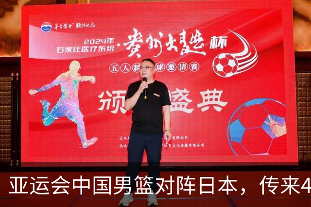 亚运会中国男篮对阵日本，传来4好消息和2坏消息，男篮赢球有望